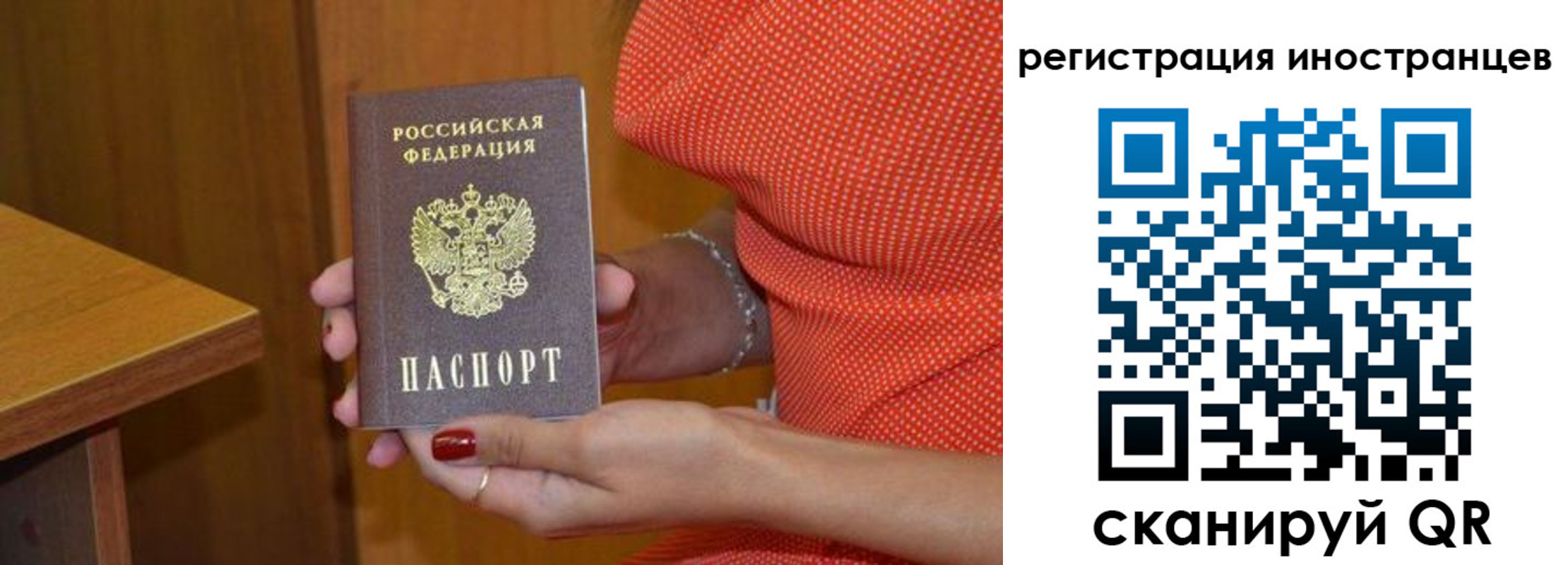 временная регистрация для школы в Аксае