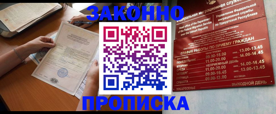 пропишу в квартире в Аксае