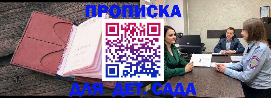 временная регистрация купить в Аксае