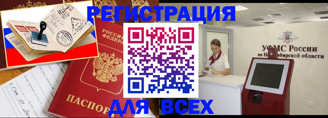 регистрация для школы в Аксае